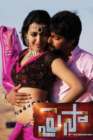 Paisa-2013-Dual-Audio-Hindi-Telugu-Movie