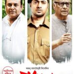 Pradhan-2023-Bengali-Movie