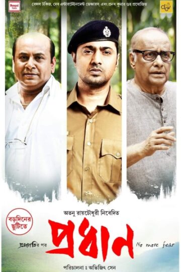 Pradhan-2023-Bengali-Movie