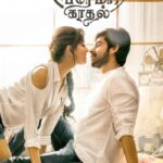 Pyaar-Prema-Kaadhal-2018