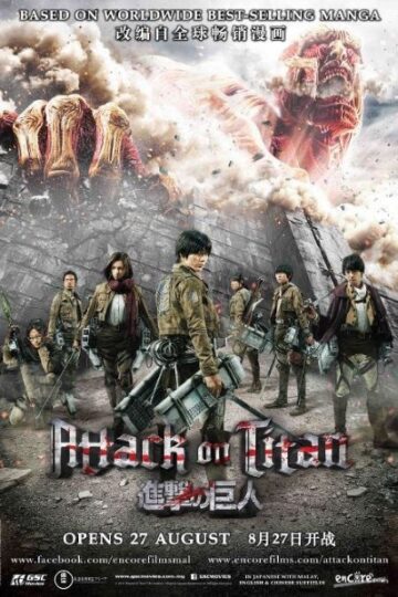 Attack-on-Titan-Part-1-2015-Movie