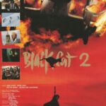 Black-Cat-2-1992-Movie