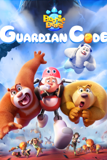 Boonie-Bears-Guardian-Code-2024