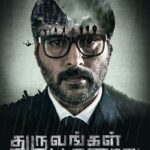 Dhuruvangal-Pathinaaru-2016-UNCUT-Dual-Audio-Hindi-Tamil-Movie-1