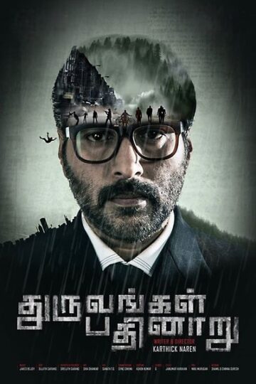 Dhuruvangal-Pathinaaru-2016-UNCUT-Dual-Audio-Hindi-Tamil-Movie-1