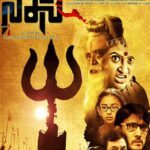 Naani-2016-Dual-Audio-Hindi-Kannada-Movie