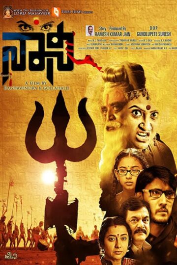 Naani-2016-Dual-Audio-Hindi-Kannada-Movie