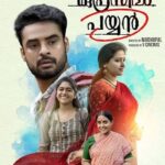 Oru-Kuprasidha-Payyan-2018-Dual-Audio-Hindi-Malayalam-Movie