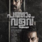 Pathaam-Valavu-2022-Dual-Audio-Hindi-Malayalam-Movie