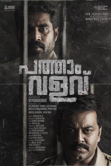 Pathaam-Valavu-2022-Dual-Audio-Hindi-Malayalam-Movie