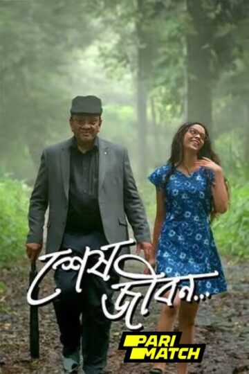 Sesh-Jibon-2024-Bengali-Movie