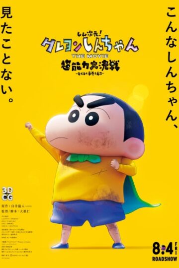 Shin-Jigen-Crayon-Shin-chan-the-Movie-2023-Move