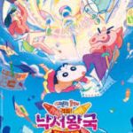 Shinchan-Crash-Scribble-Kingdom-and-Almost-Four-Heroes-2020-Movie