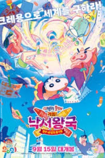 Shinchan-Crash-Scribble-Kingdom-and-Almost-Four-Heroes-2020-Movie