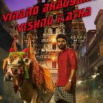 Vinaro-Bhagyamu-Vishnu-Katha-2023-Dual-Audio-Hindi-HQ-Telugu-Movie