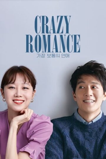 Crazy-Romance-2019