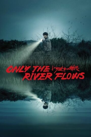 Download-Only-the-River-Flows