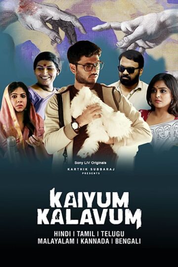 Kaiyum-Kalavum-Season-1-Multi-Audio-Hindi-Tamil-SonyLiv-WEB-Series