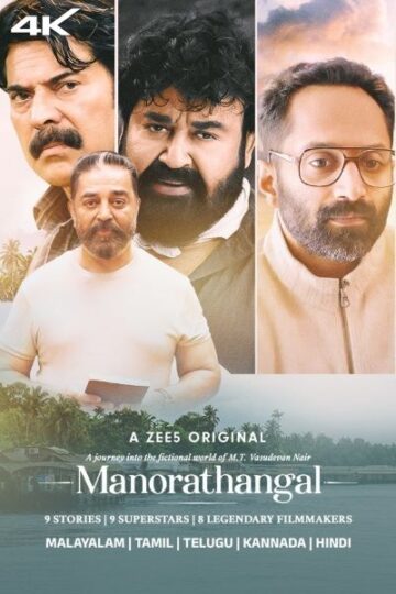 Manorathangal-Season-1-Hindi-Multi-Audios-ZEE5-WEB-Series