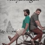 Meiyazhagan-2024-Dual-Audio-Hindi-Tamil-Movie