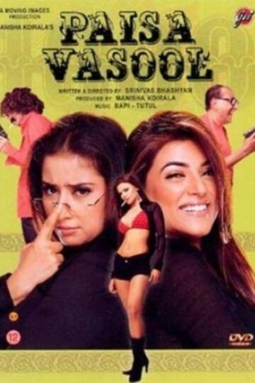 Paisa-Vasool-2004