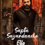 Sapta-Sagaradaache-Ello