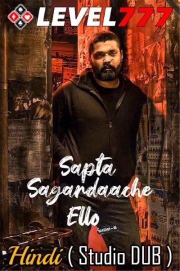 Sapta-Sagaradaache-Ello