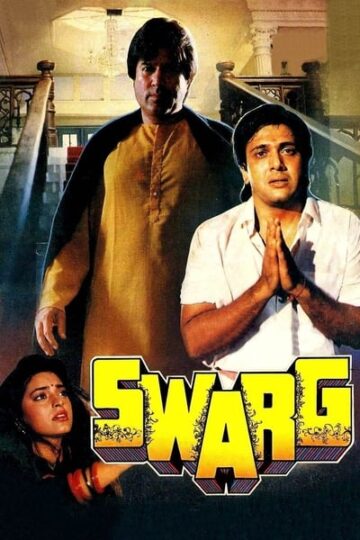 Swarg-1990