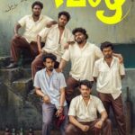 Vaazha-Biopic-of-a-Billion-Boys-2024-Dual-Audio-Hindi-Malayalam-Movie