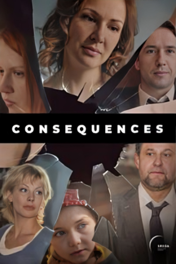 Consequences-series