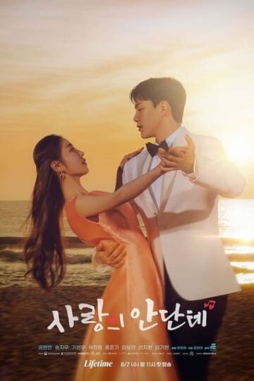 Love-Andante-WEB-Series