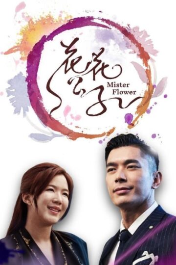 Mister-Flower-WEB-Series