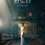 Pandora-Beneath-The-Paradise-Season-1-Korean-Web-Series