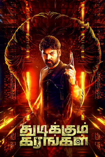 Thudikkum-Karangal-2023-Dual-Audio-Hindi-Tamil-Movie