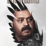 Garudan-2023-Dual-Audio-Hindi-Malayalam-Movie