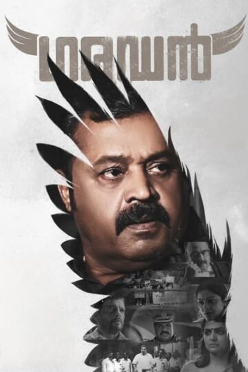 Garudan-2023-Dual-Audio-Hindi-Malayalam-Movie