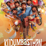 Kudumbasthan-2025-Hindi-Tamil-Telugu-Malayalam-Kannada-Movie